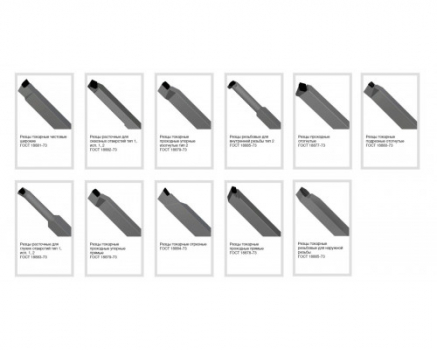 Резец Проходной упорный отогнутый 25х16х140 Т5К10