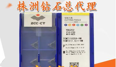 TCMT110204-HM YBG202