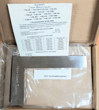 Угольник поверочный УШ 400х250 кл.1  с гос. поверкой